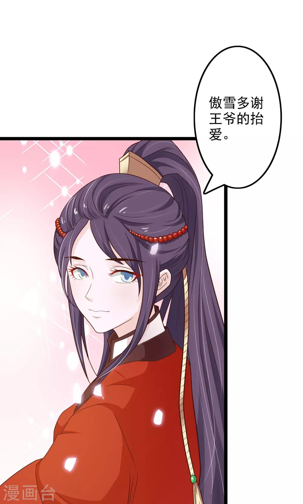 第45话 上门提亲-第49话