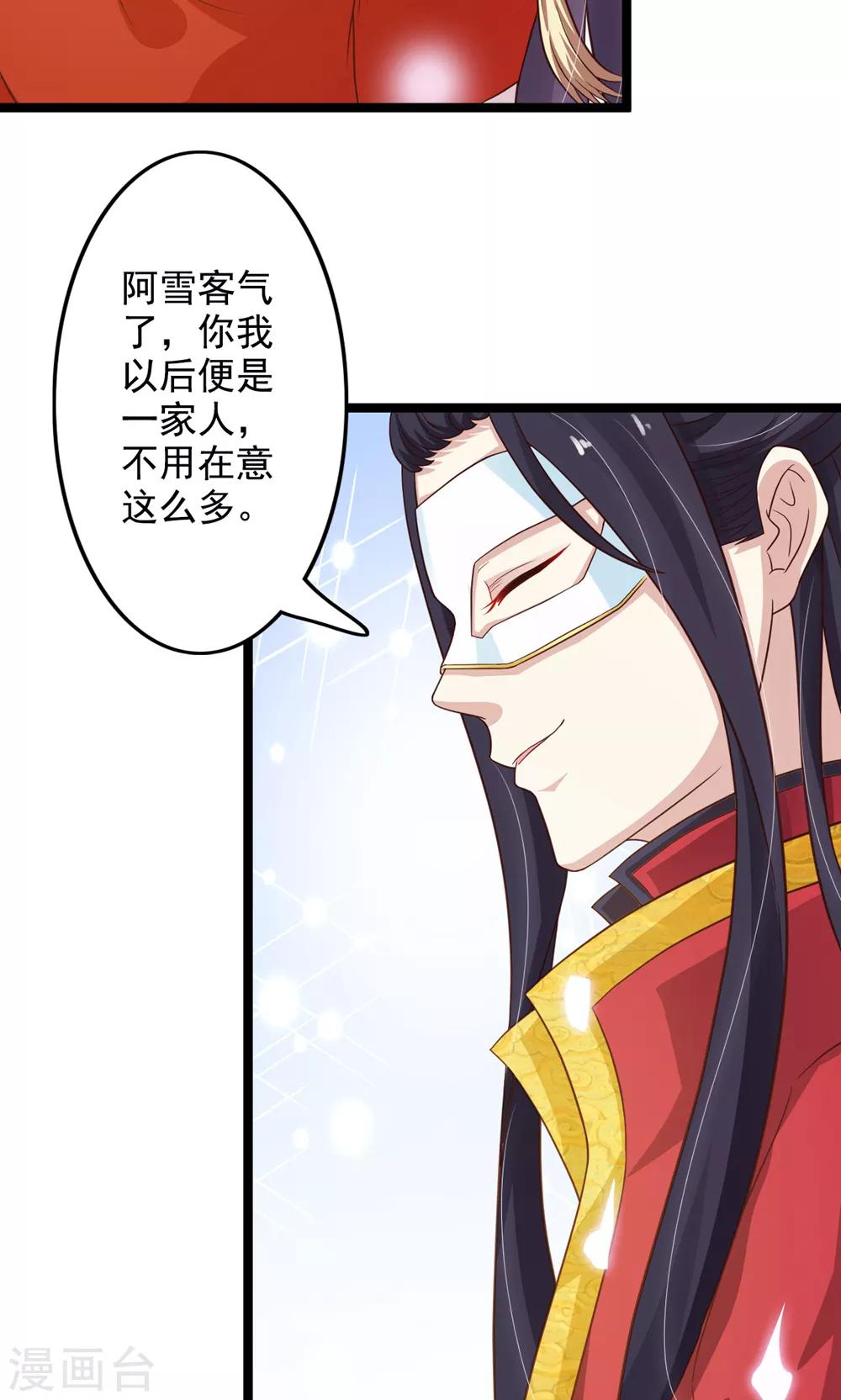 第45话 上门提亲-第49话