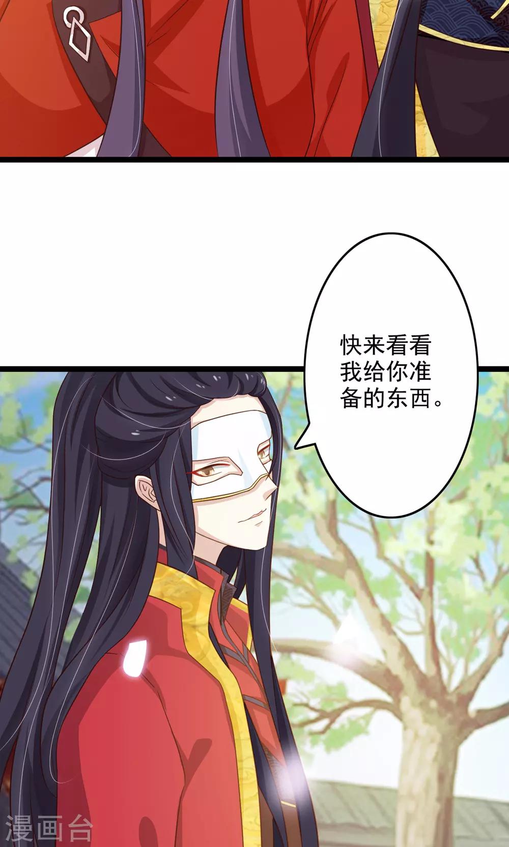 第45话 上门提亲-第49话