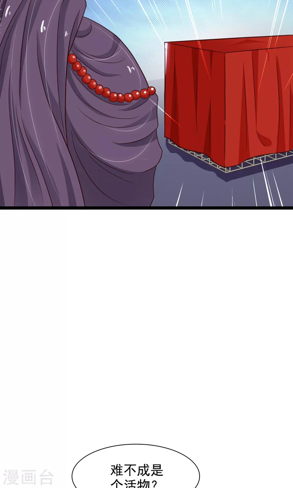 第45话 上门提亲-第49话