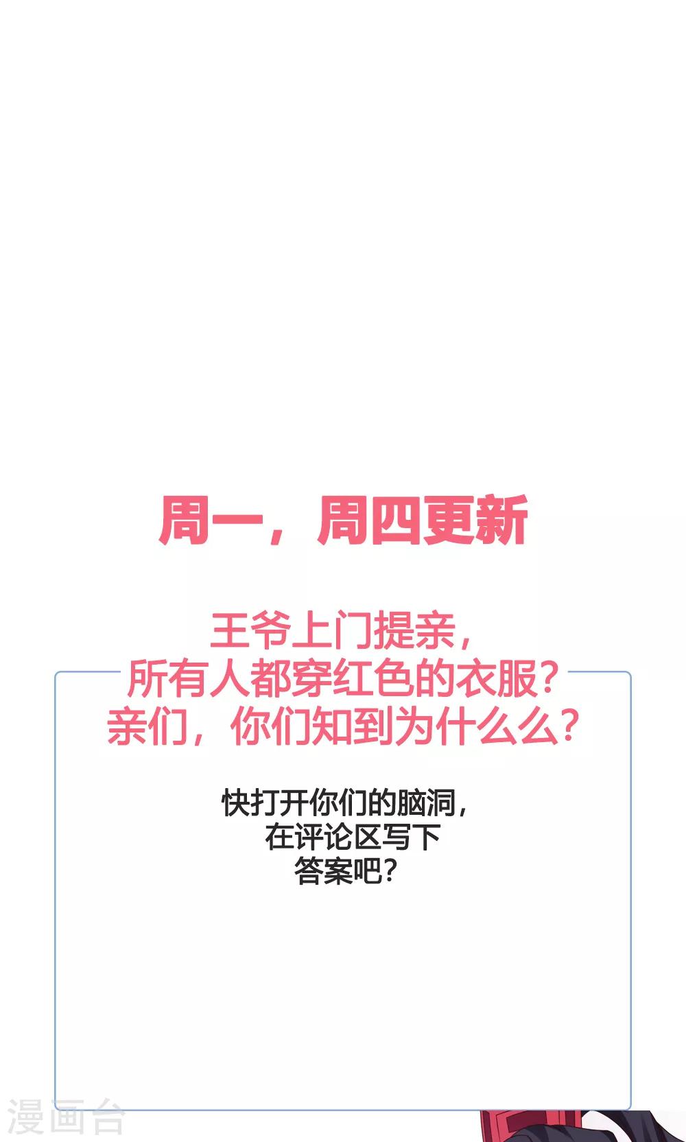 第45话 上门提亲-第49话