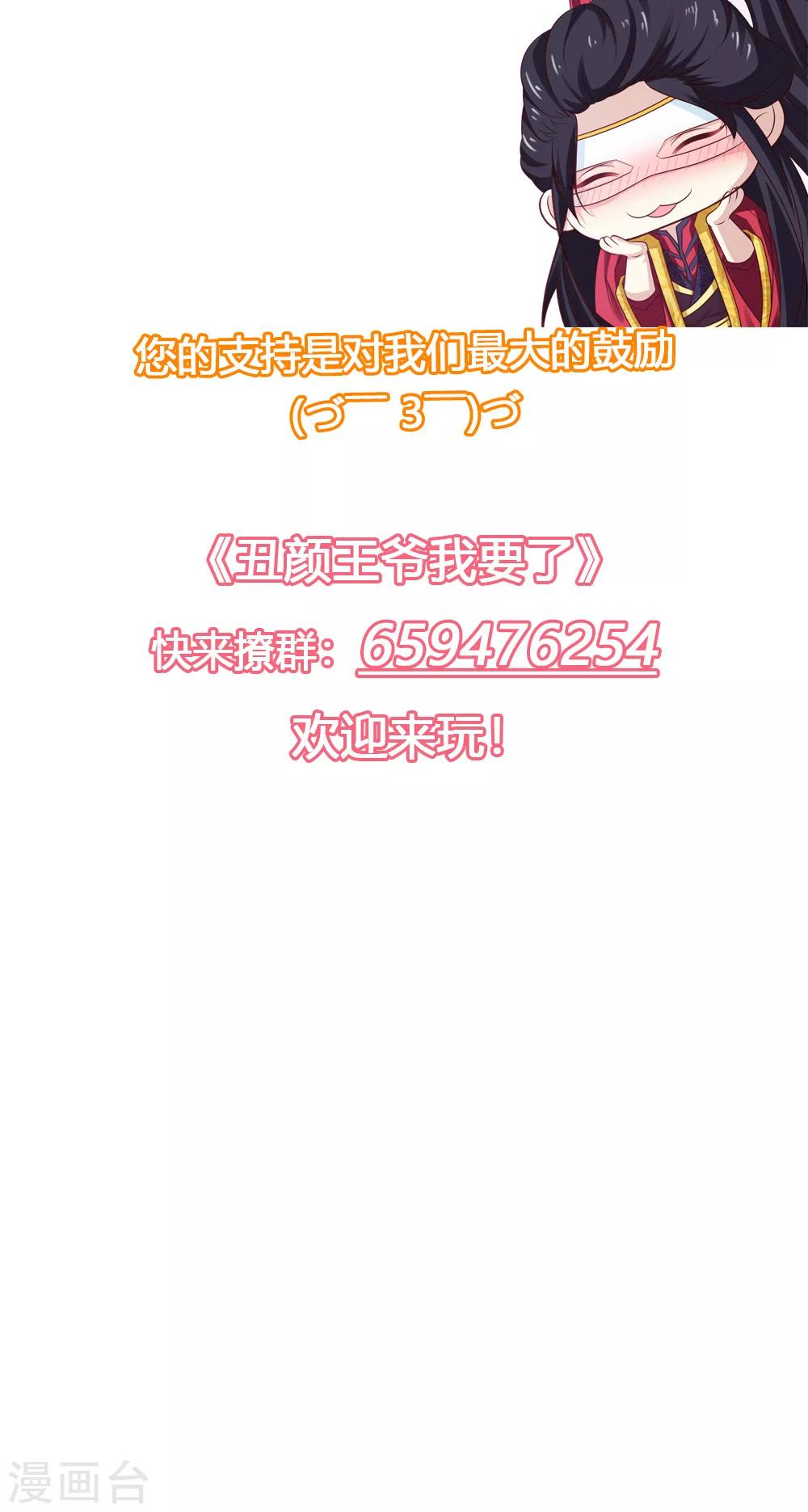 第45话 上门提亲-第49话