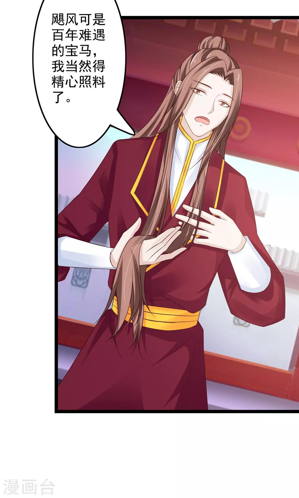 第45话 上门提亲-第49话