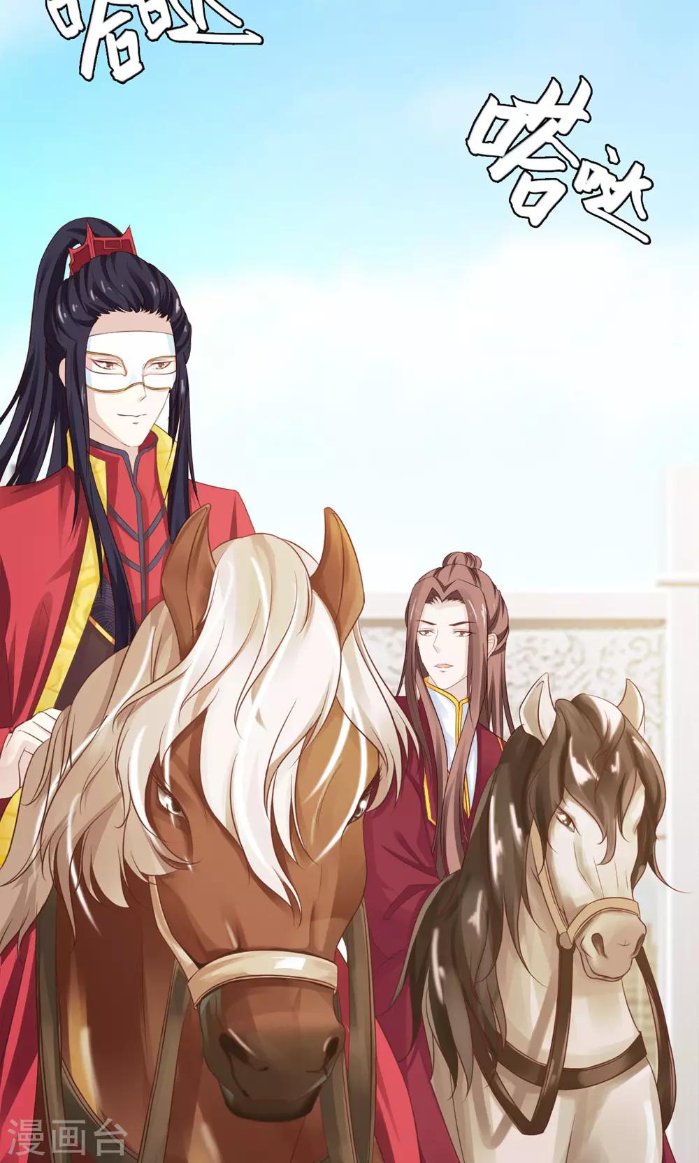 第45话 上门提亲-第49话