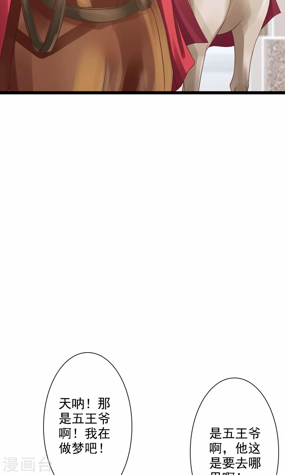 第45话 上门提亲-第49话