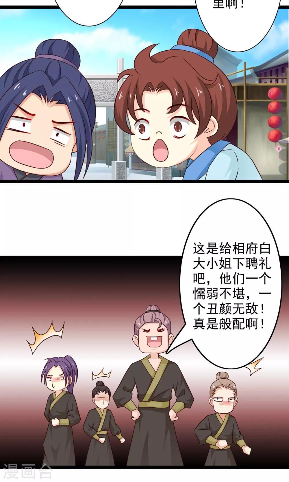 第45话 上门提亲-第49话