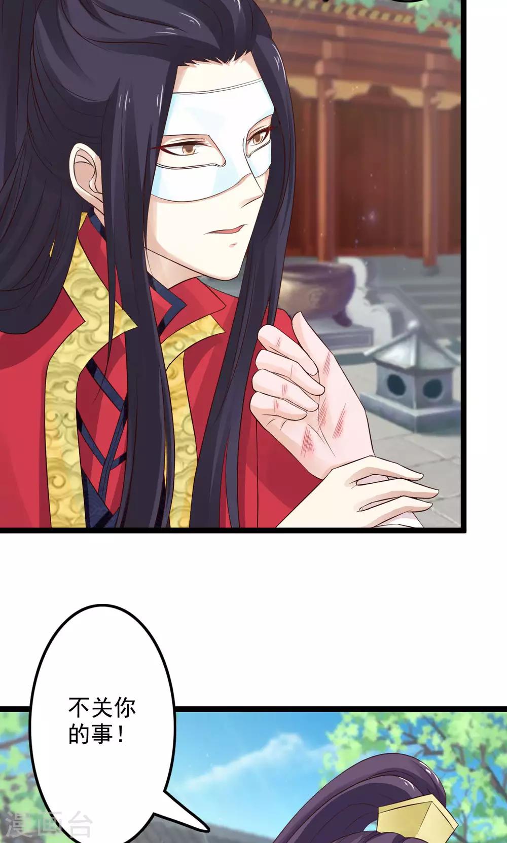 第47话 给你个眼神自己领会-第51话