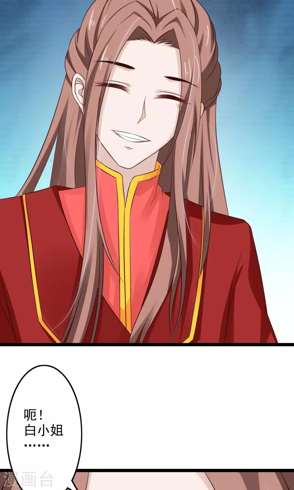 第47话 给你个眼神自己领会-第51话