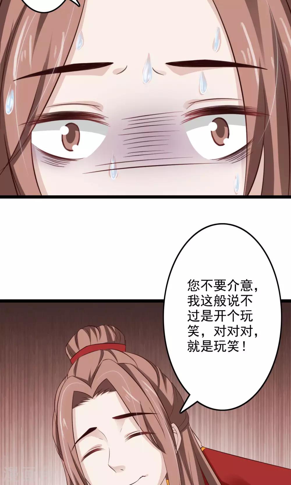 第47话 给你个眼神自己领会-第51话