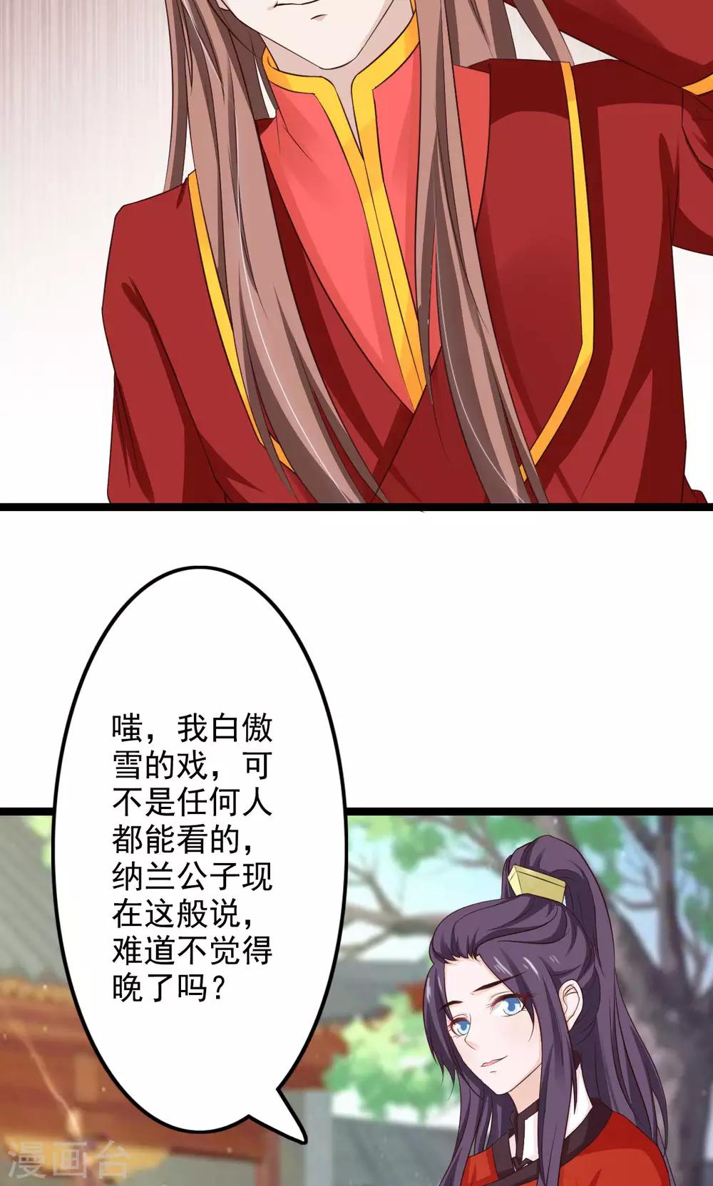 第47话 给你个眼神自己领会-第51话