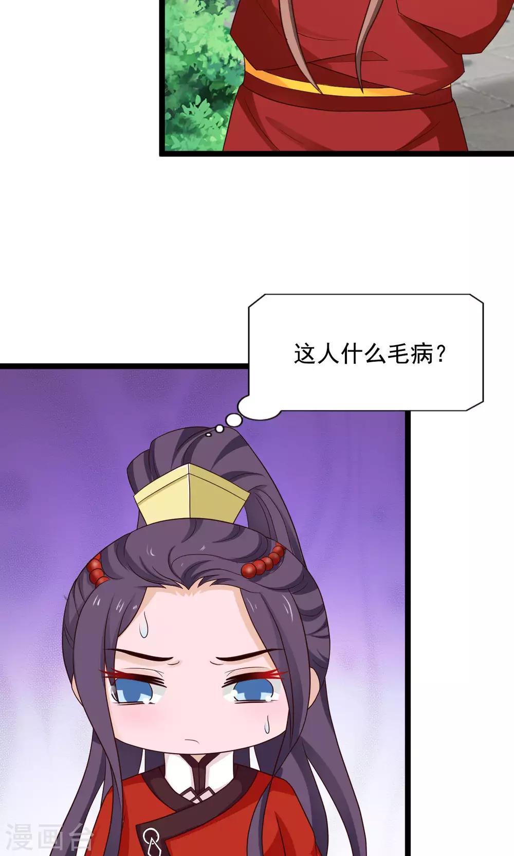 第47话 给你个眼神自己领会-第51话