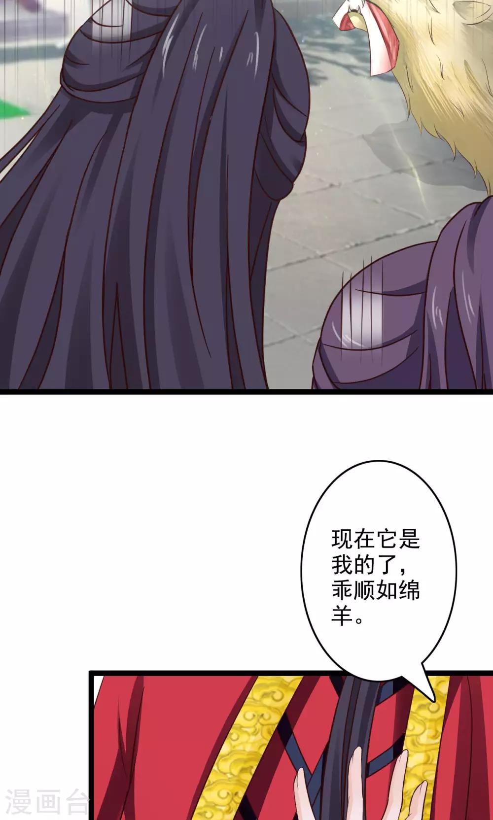 第47话 给你个眼神自己领会-第51话