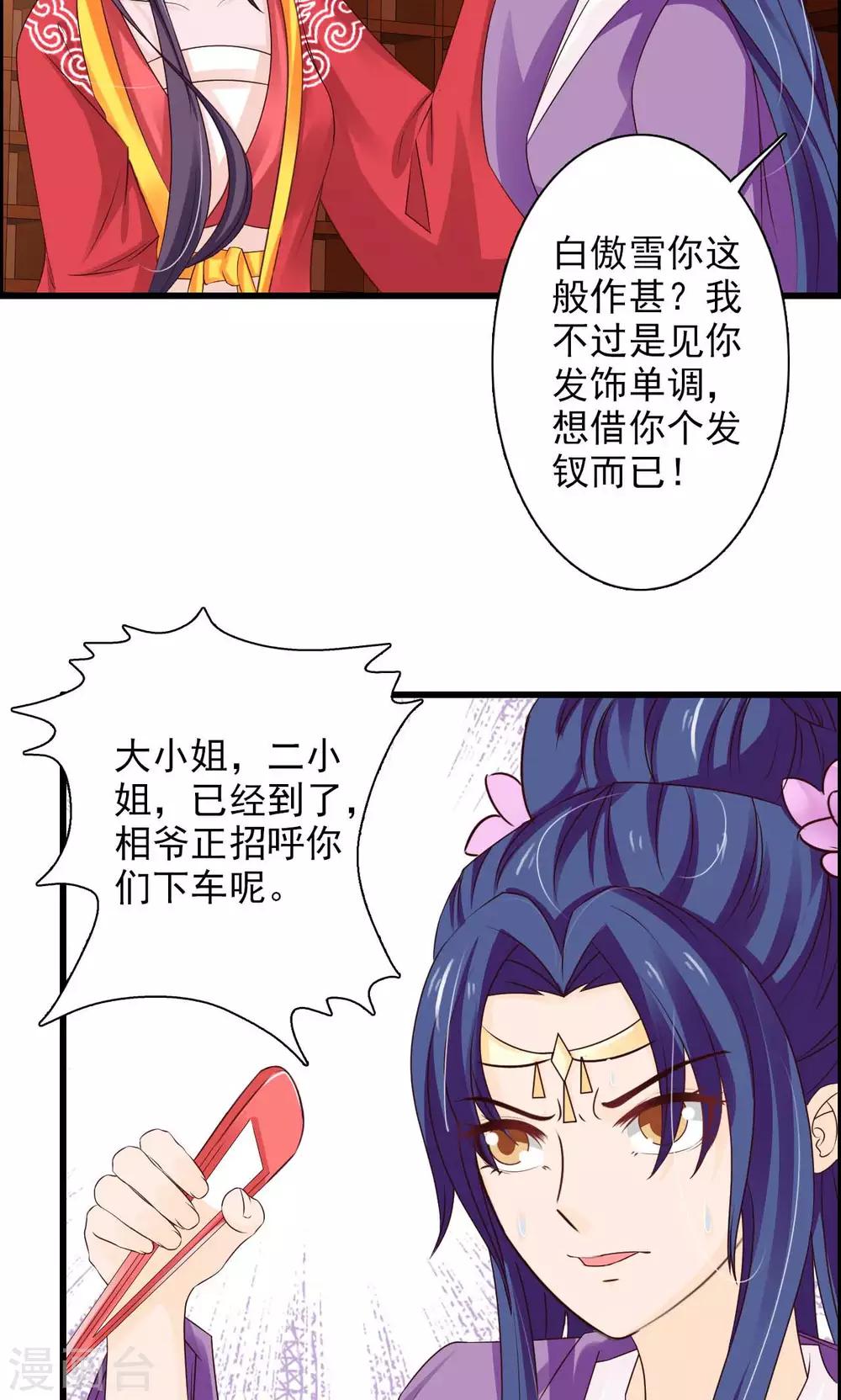 第49话 舅舅回来了！-第53话