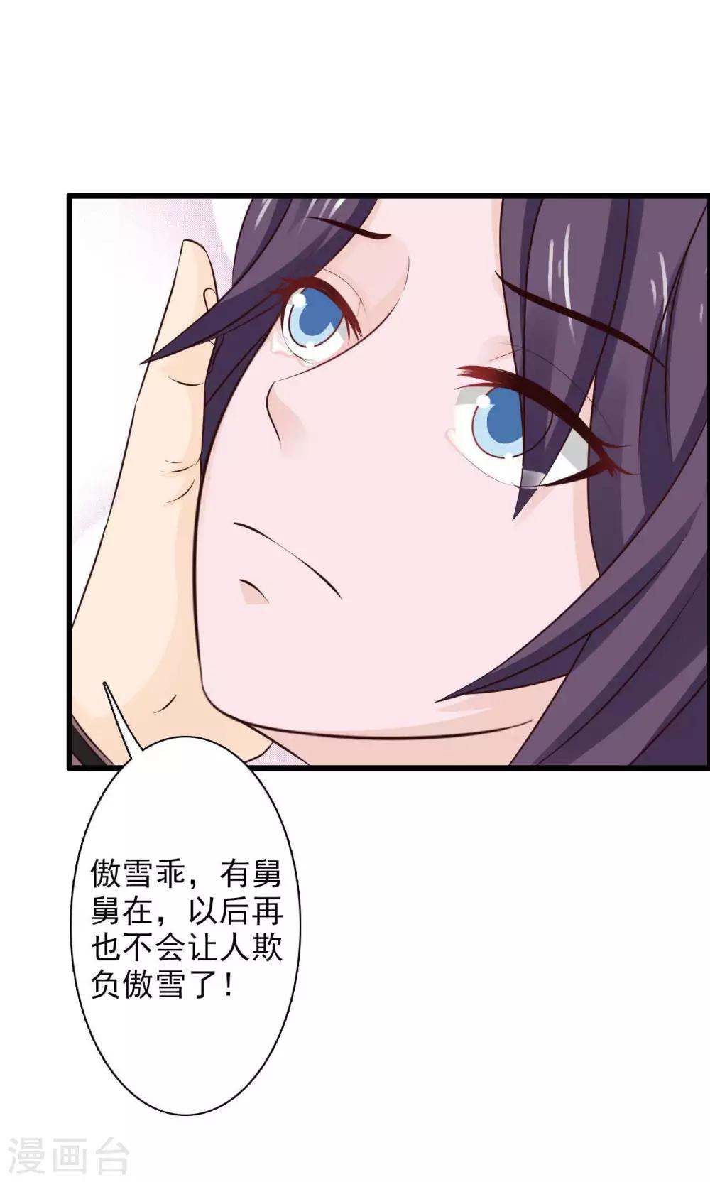 第49话 舅舅回来了！-第53话