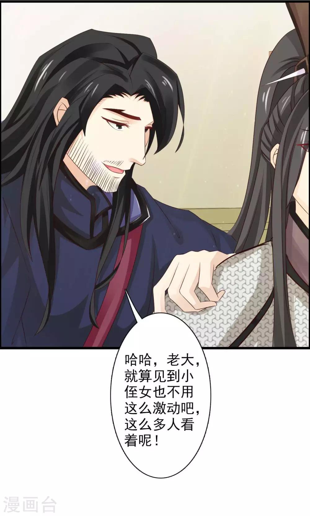 第49话 舅舅回来了！-第53话