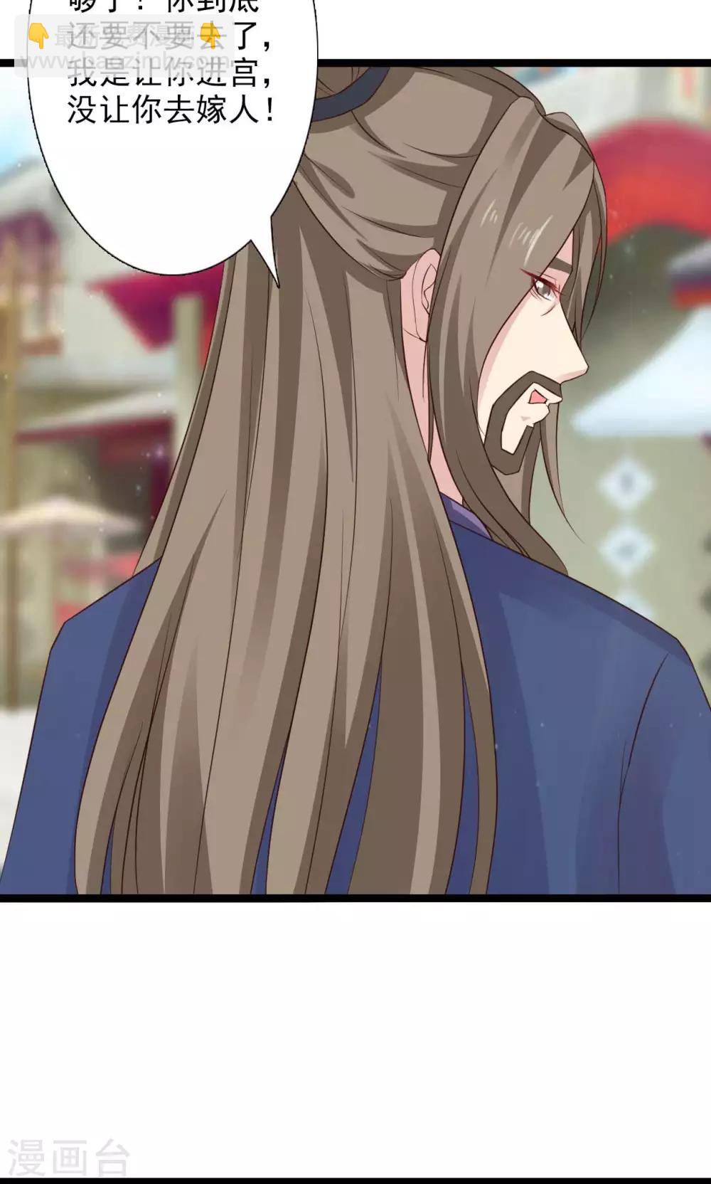 第49话 舅舅回来了！-第53话