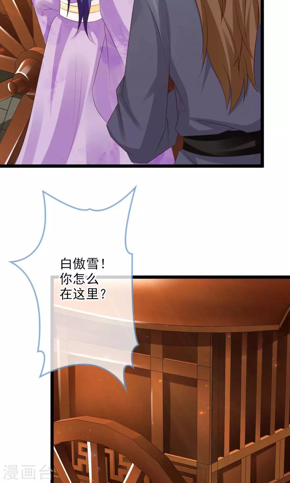 第49话 舅舅回来了！-第53话