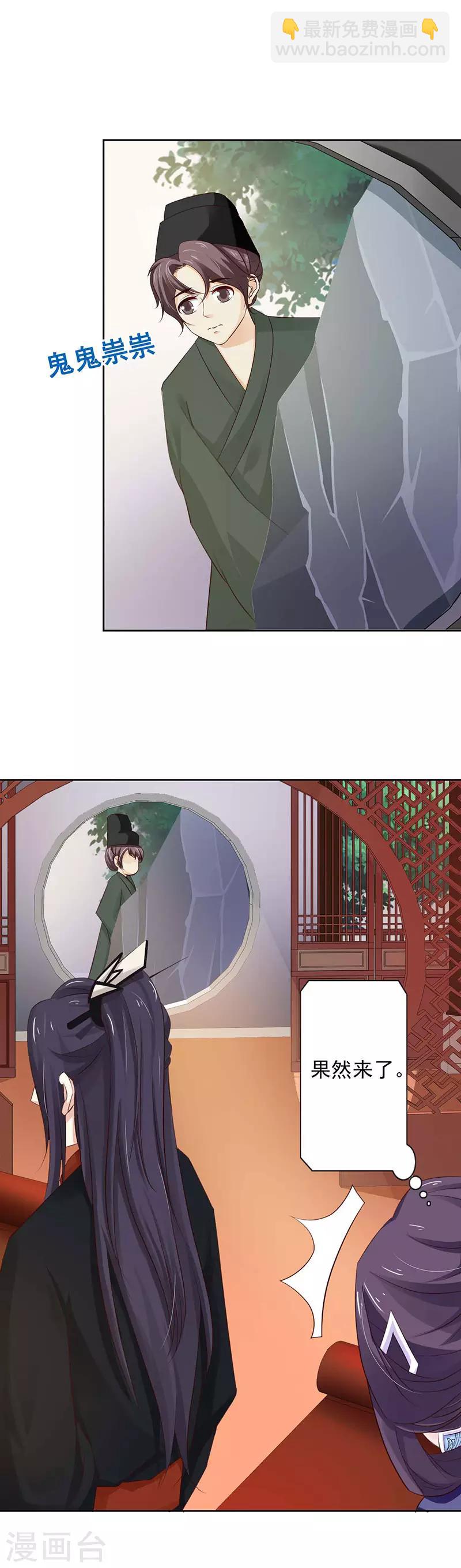 第54话 将计就计-第59话