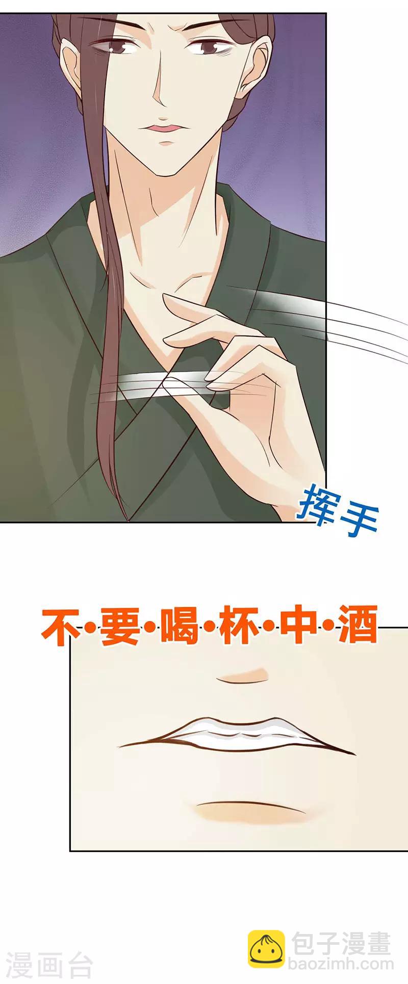 第54话 将计就计-第59话