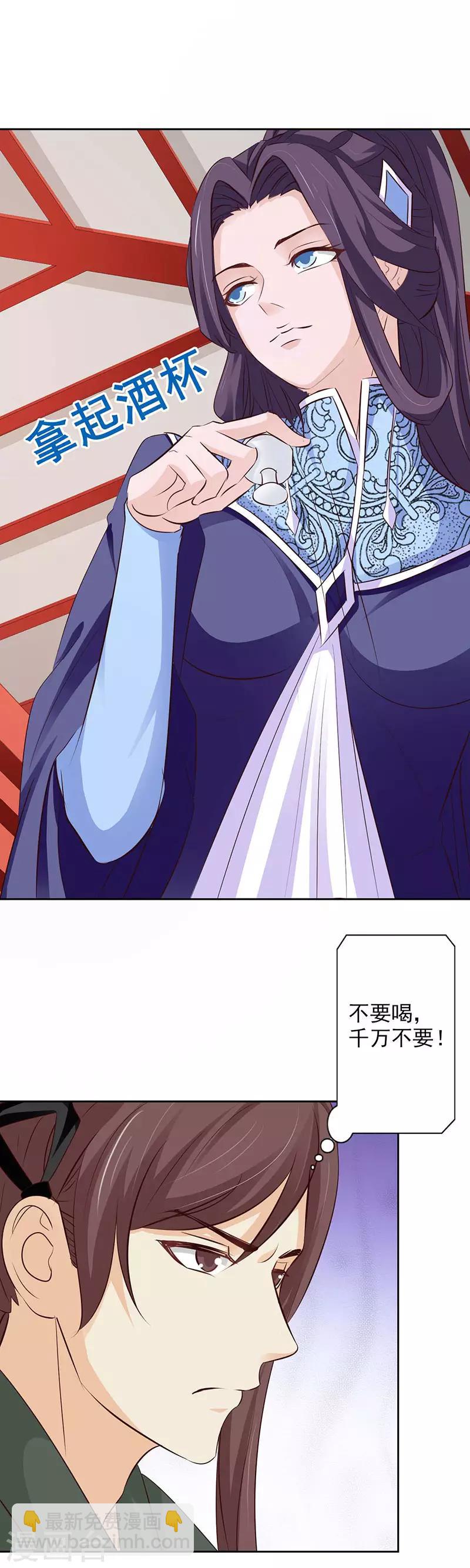 第54话 将计就计-第59话