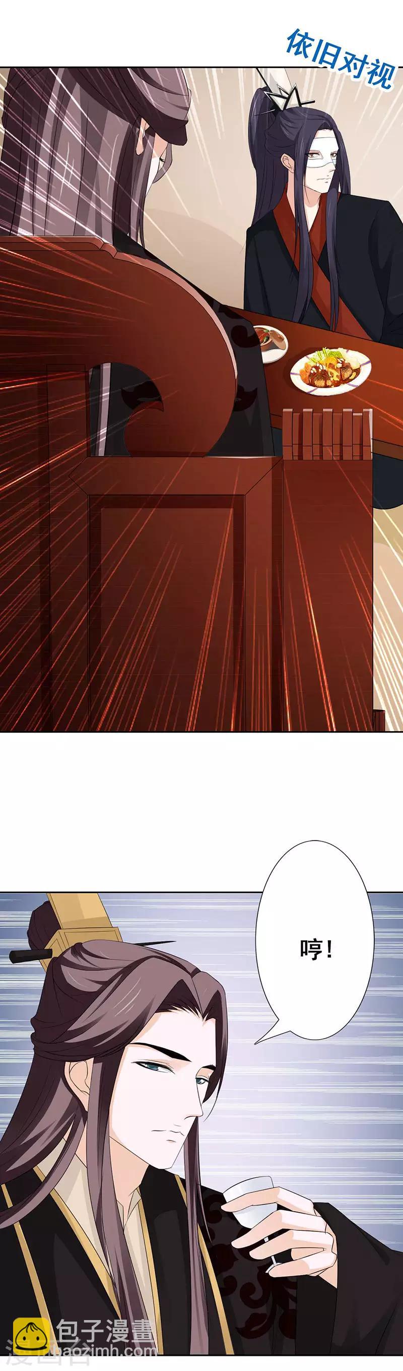 第54话 将计就计-第59话