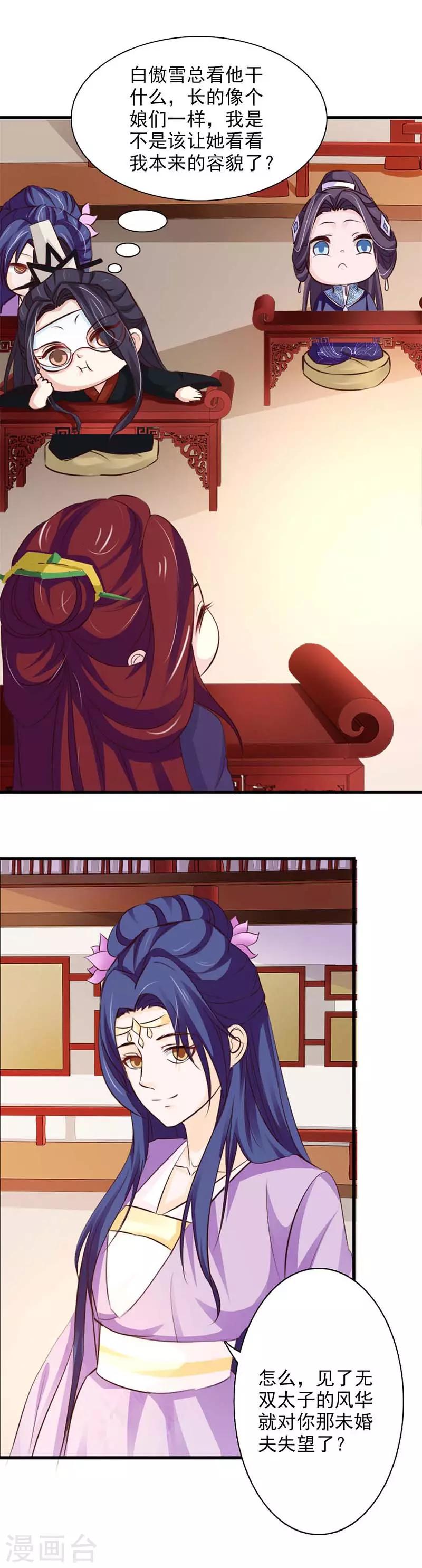 第54话 将计就计-第59话