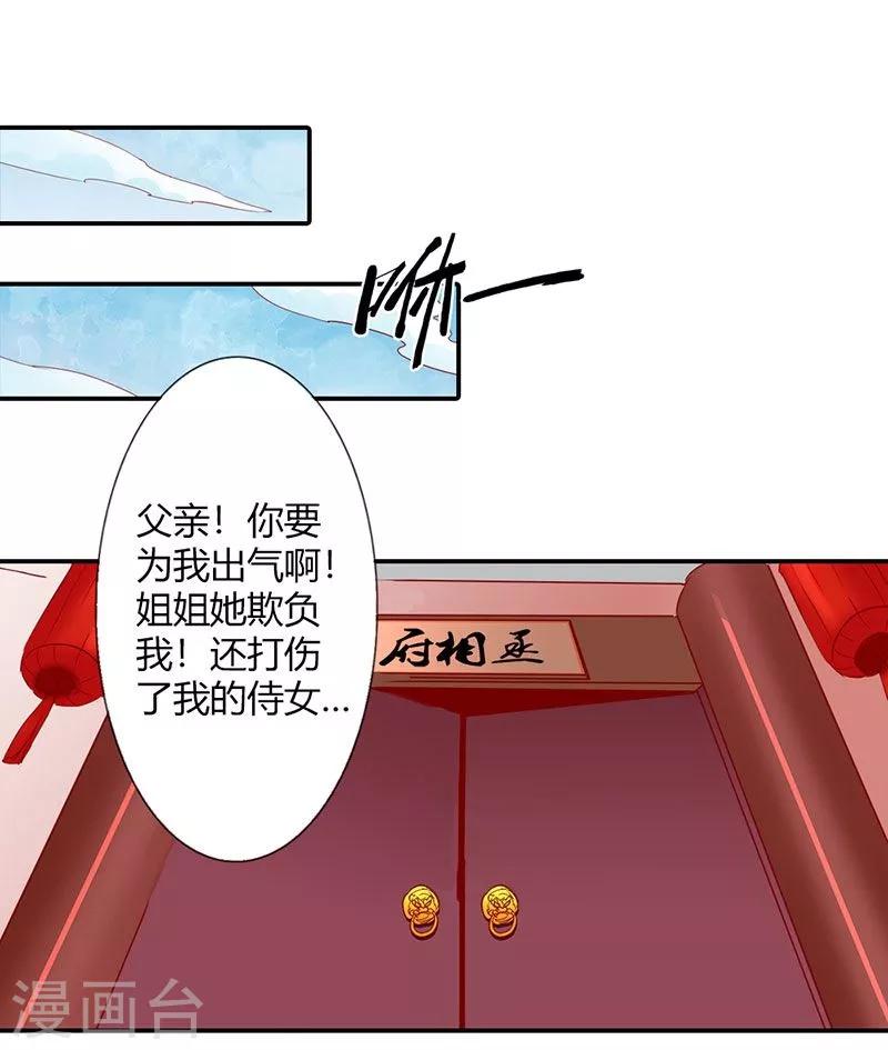 第6话 代妹出嫁？-第7话