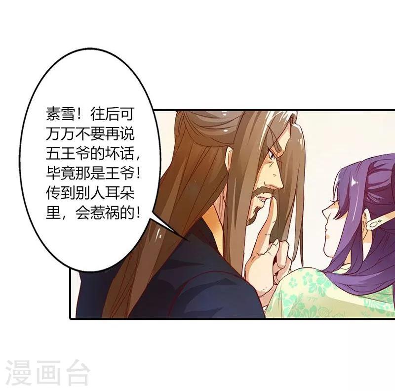 第6话 代妹出嫁？-第7话