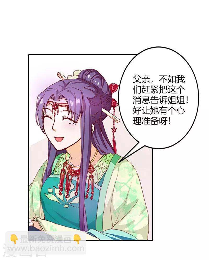 第6话 代妹出嫁？-第7话