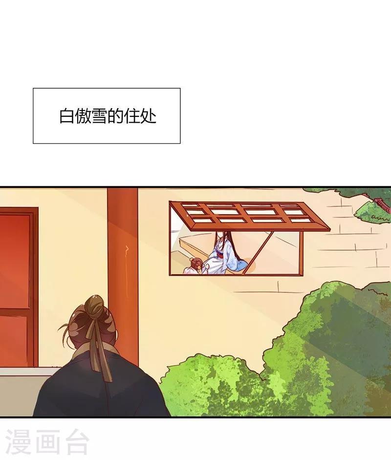 第6话 代妹出嫁？-第7话