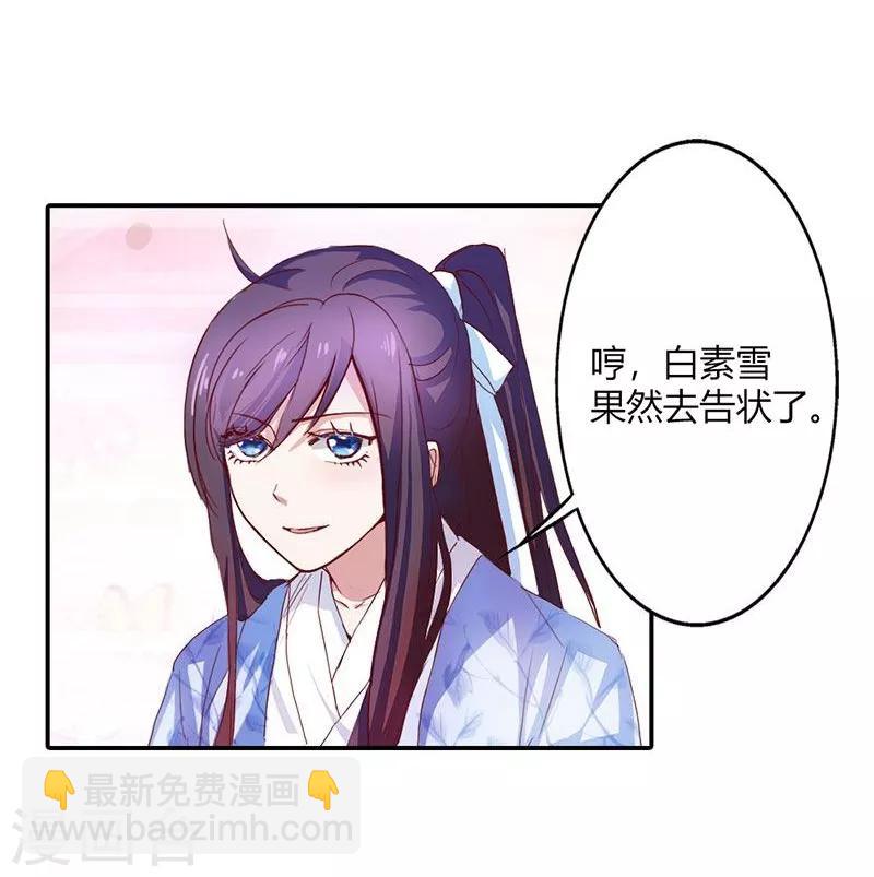 第6话 代妹出嫁？-第7话