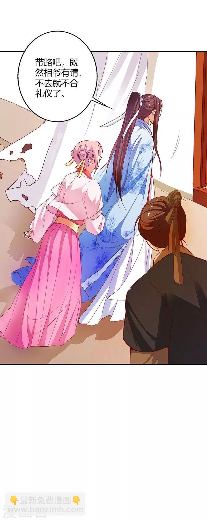 第6话 代妹出嫁？-第7话