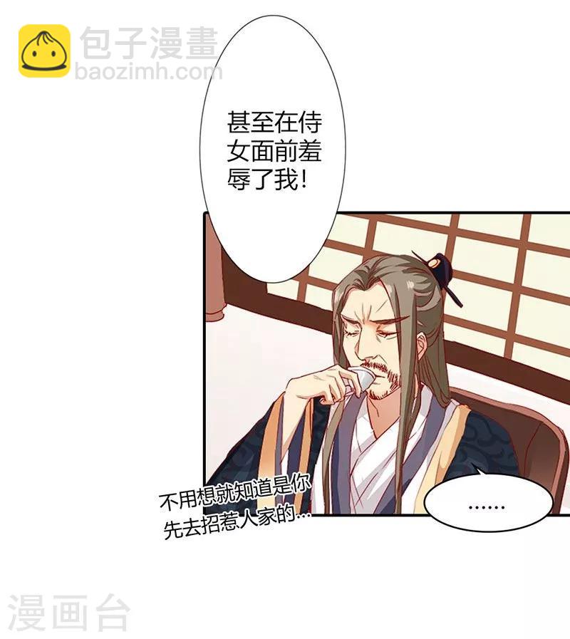 第6话 代妹出嫁？-第7话