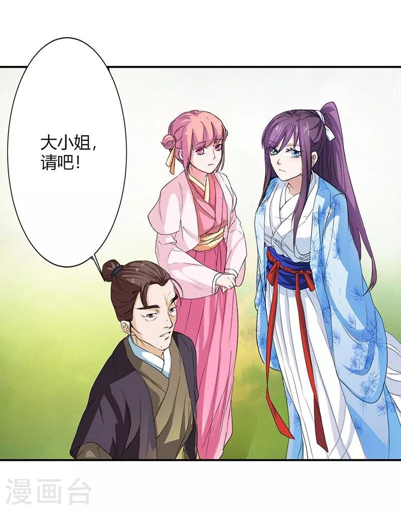 第6话 代妹出嫁？-第7话