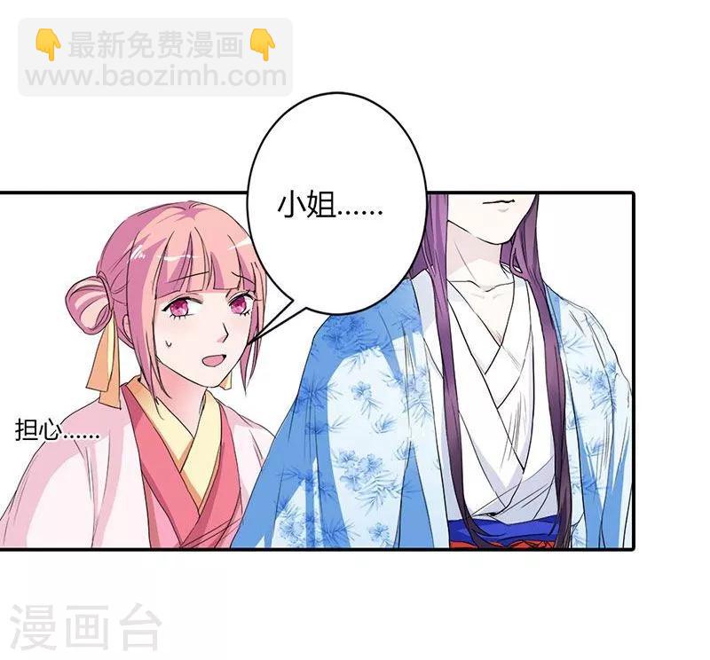 第6话 代妹出嫁？-第7话