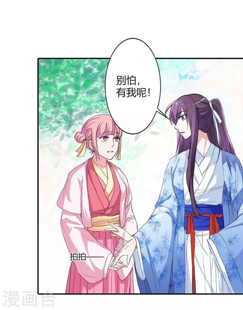 第6话 代妹出嫁？-第7话