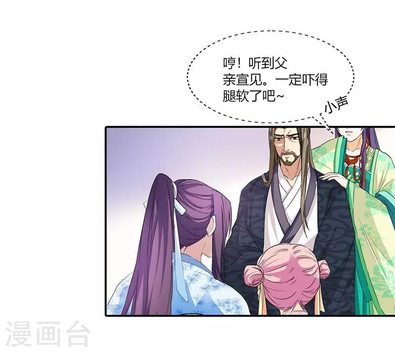 第6话 代妹出嫁？-第7话