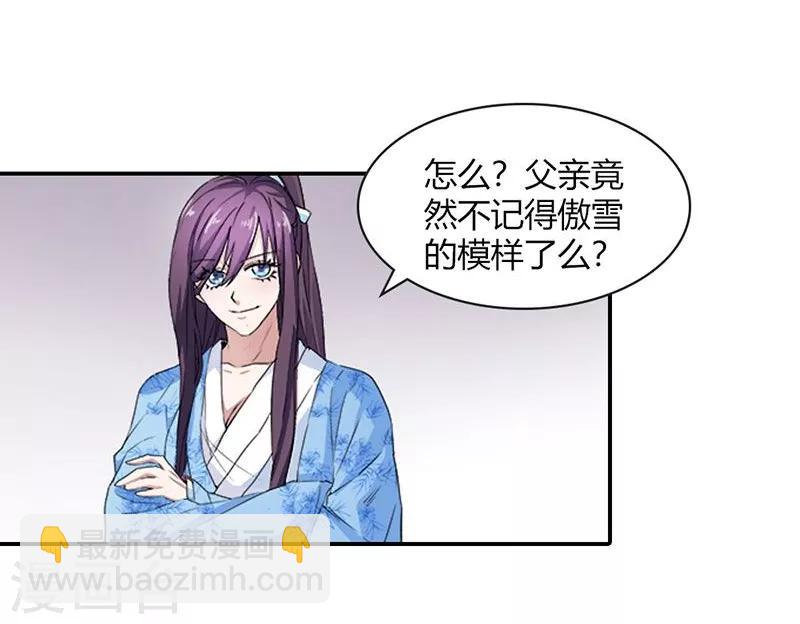 第6话 代妹出嫁？-第7话