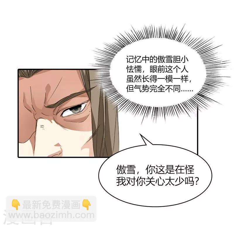 第6话 代妹出嫁？-第7话