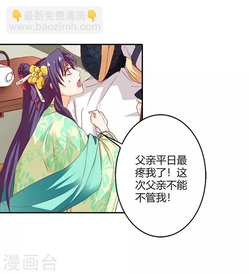 第6话 代妹出嫁？-第7话