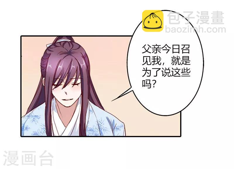 第6话 代妹出嫁？-第7话