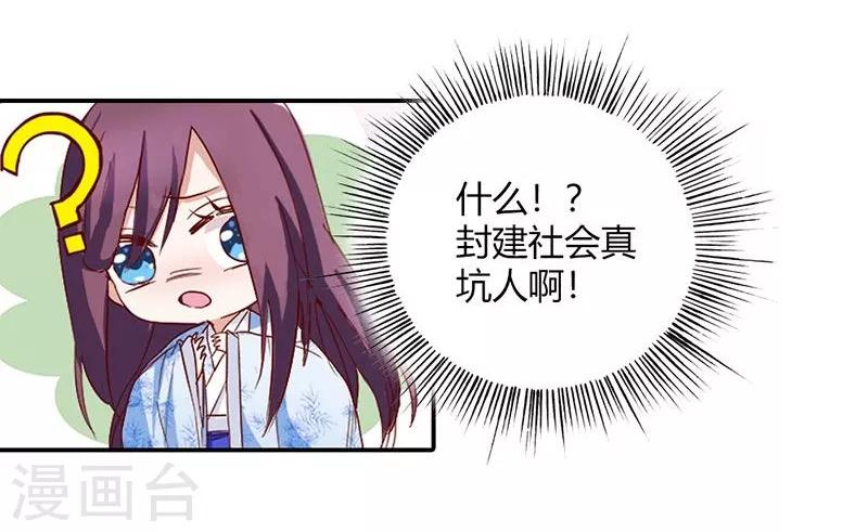 第6话 代妹出嫁？-第7话