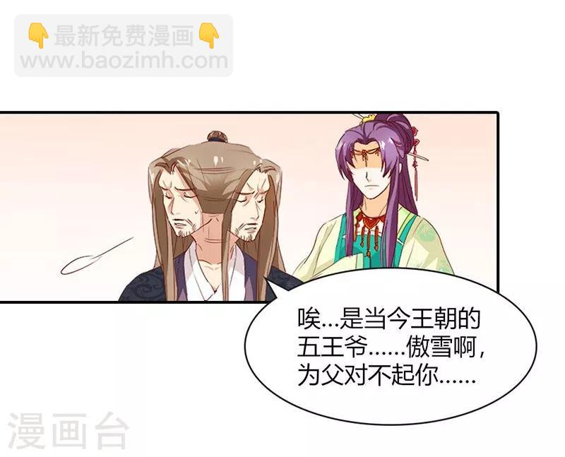 第6话 代妹出嫁？-第7话