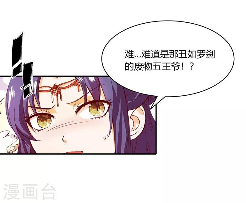 第6话 代妹出嫁？-第7话