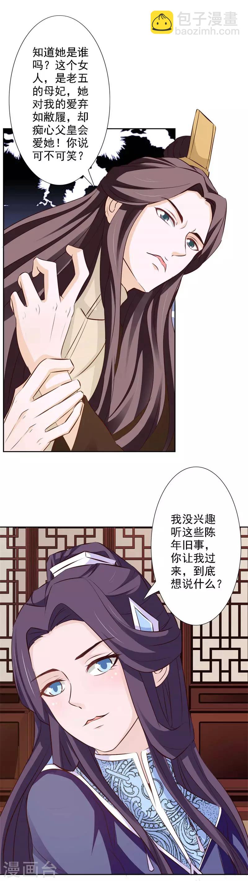 第56话 十日断骨毒-第61话