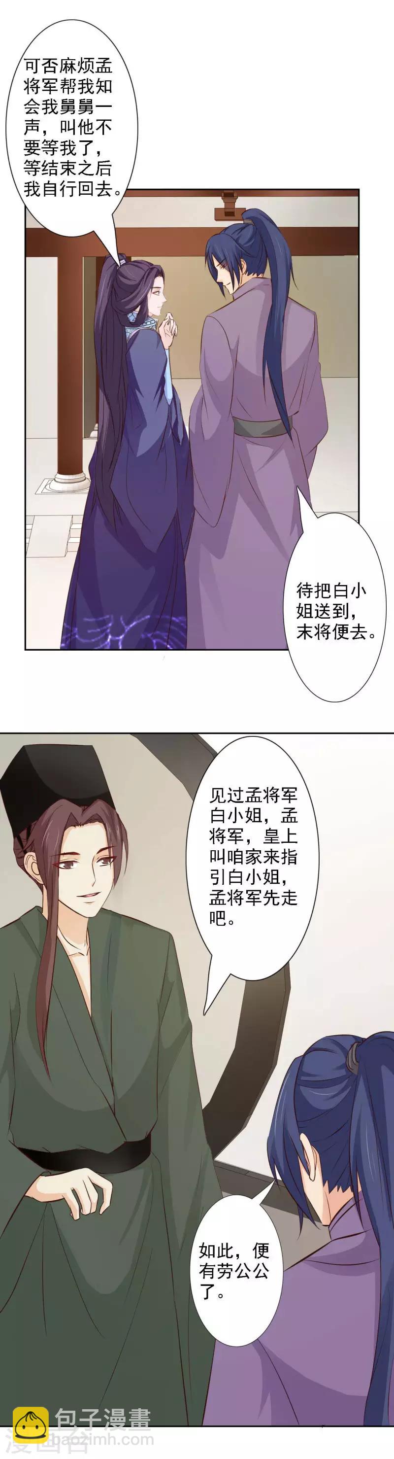 第56话 十日断骨毒-第61话