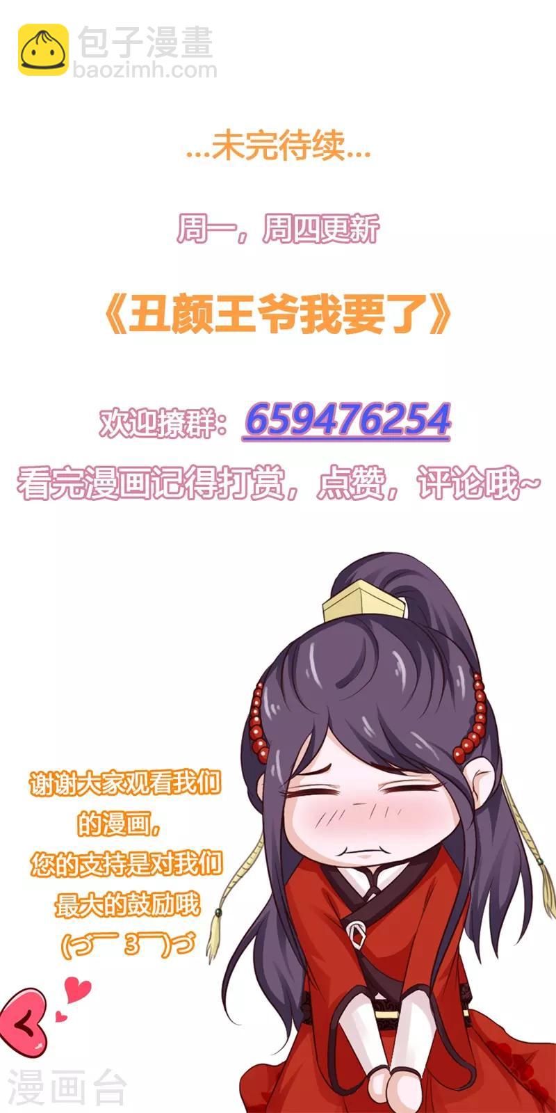 第56话 十日断骨毒-第61话