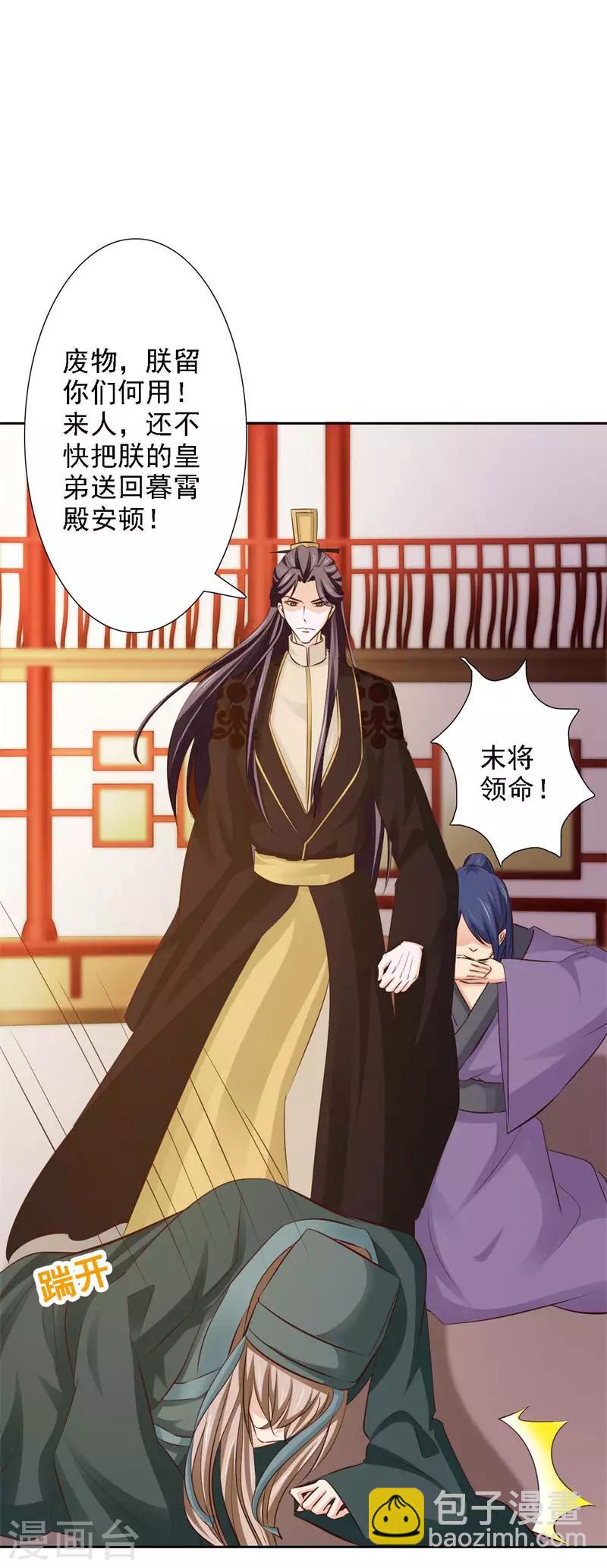 第56话 十日断骨毒-第61话