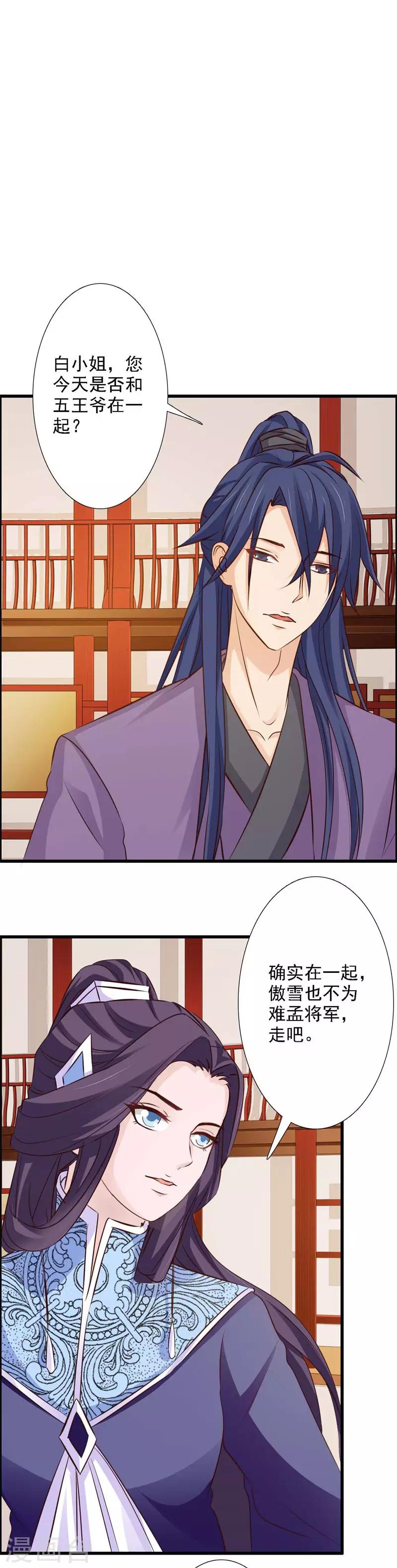 第56话 十日断骨毒-第61话