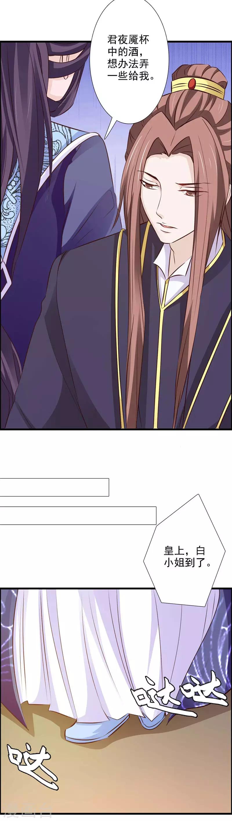 第56话 十日断骨毒-第61话